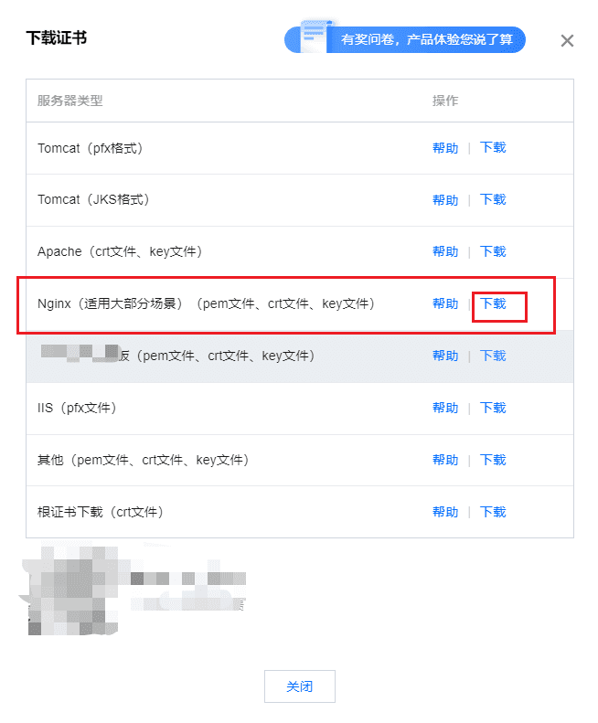 image-20240627101633847