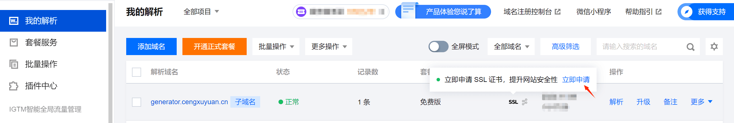 image-20241109145036722